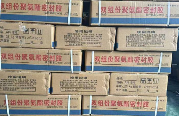 龙州聚硫密封胶